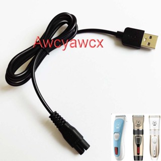 小米 Mijia 電動刮鬍刀充電線 MJTXD01SKS USB 充電線 XIAOMI DC 5V 1A 1000mA