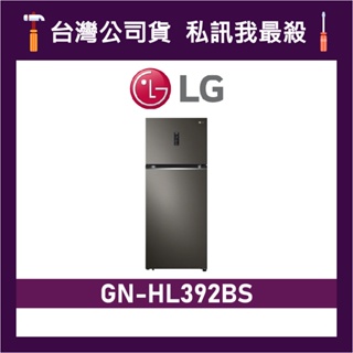 LG 樂金 GN-HL392BS 395L 智慧變頻雙門冰箱 GNHL392BS LG冰箱 雙門冰箱 HL392BS
