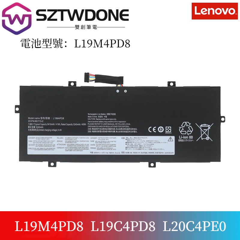 聯想/Lenovo   YOGA Duet IML 2020 2021 L19M4PD8 L19C4PD8 筆電電池