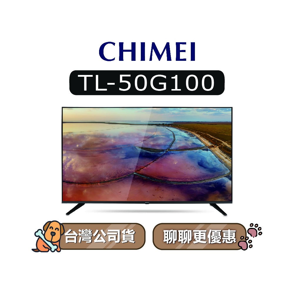 【可議】 CHIMEI 奇美 TL-50G100 50吋 4K電視 奇美電視 G100 50G100 TL50G100