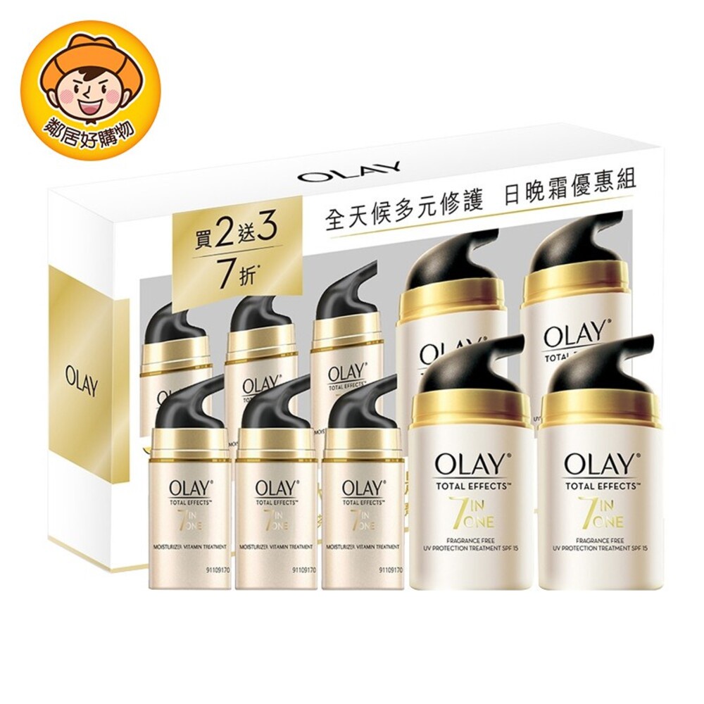 OLAY歐蕾 多元修護日晚霜優惠組(日霜50gx2 +晚霜14gx3) 保養