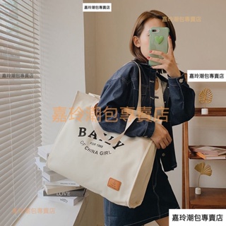 低價免運 韓版新款大容量包包 BALLY 巴利帆布包 通勤包 手提包 購物袋托特包 側背包 旅行包 筆電包