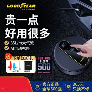 【好工具】固特異車用充氣泵汽車打氣泵轎車SUV貨車預設胎壓12v輪胎打氣泵 YOBV