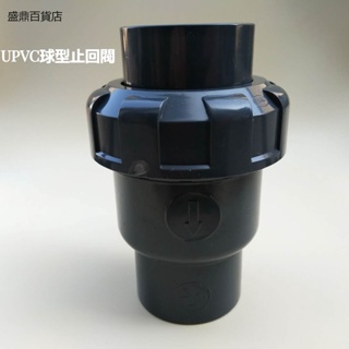 熱銷優品# UPVC球型止回閥 PVC-U單向閥 止回閥 PVC逆止閥 立20mm-110mm
