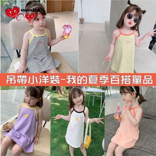 【MAMA】現貨 80-130 兒童吊帶睡衣 女童吊帶上衣 吊帶洋裝 吊帶連身裙 寶寶吊帶背心 吊帶睡裙 冰絲 洋裝 吊