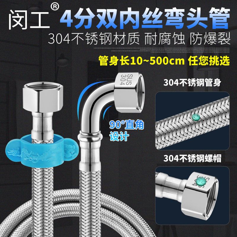 單邊活接彎頭304不鏽鋼編織軟管熱水器馬桶防爆高壓冷熱進水管子
