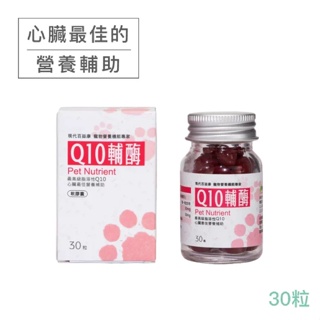 【現代 百益康 】心臟營養輔助 Q10輔脢膠囊-(30顆/60顆)