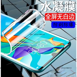 三星滿版水凝膜霧面抗藍光螢幕保護貼適用Note20 Ultra Note10 Lite Note9 Note8 S10+