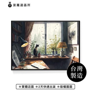雨天的書房與貓 - 手繪感可愛療癒貓咪掛畫/寵物插畫掛畫/菠蘿選畫所