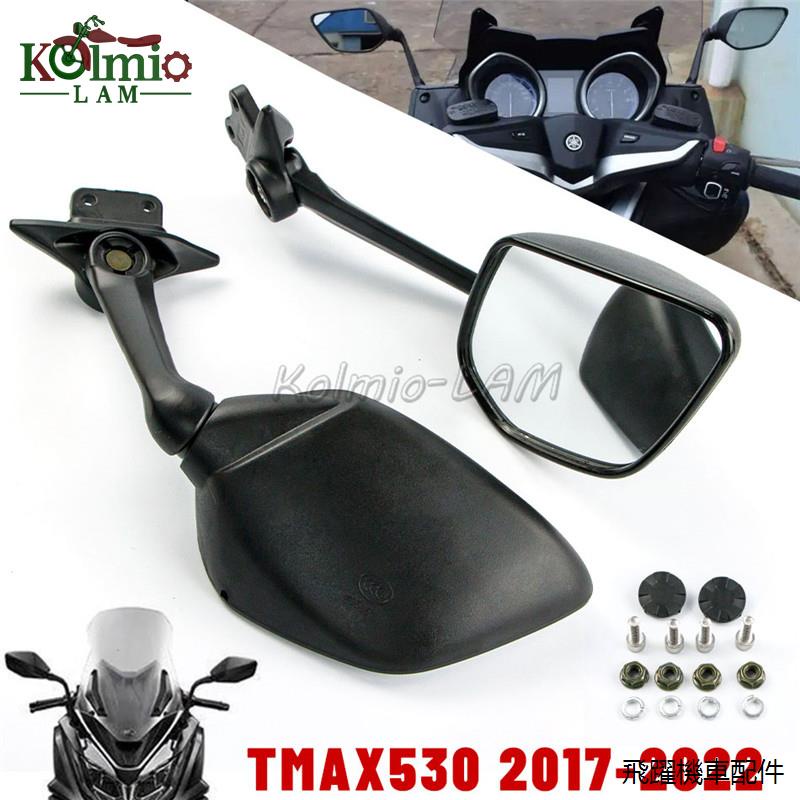 TMAX560風鏡適用雅馬哈T-MAX530 17-18-19-2022年TMAX560後視鏡倒車鏡反光鏡