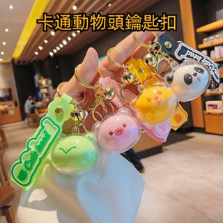ECHO文具店 鑰匙圈 動物頭 鑰匙扣 亞克力 熊貓頭 可愛立體吊飾批發汽車包包鑰匙鏈掛飾 TY996小禮品