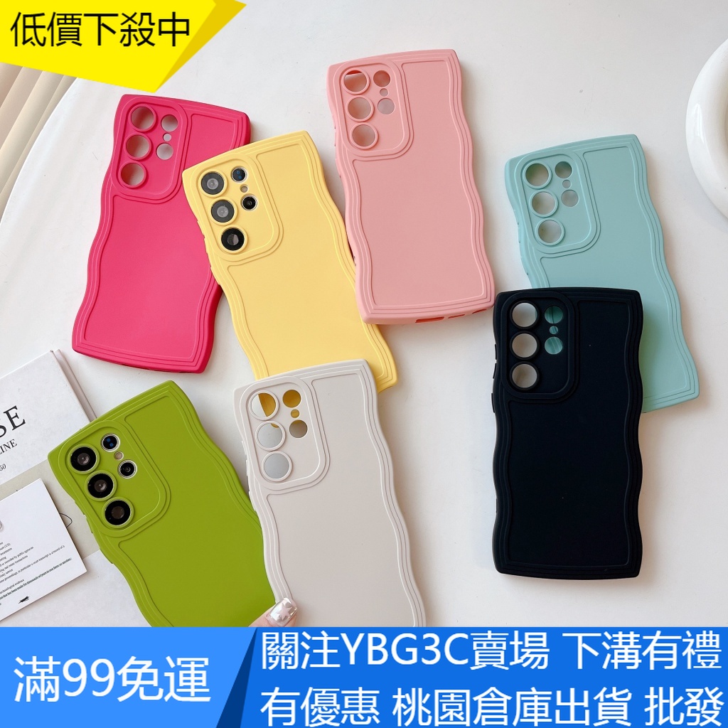【YBG】三星S23plus手機殼 S22Ultra S21 S20液態波浪素色手機殼 保護套 A54 A21腕帶全包保