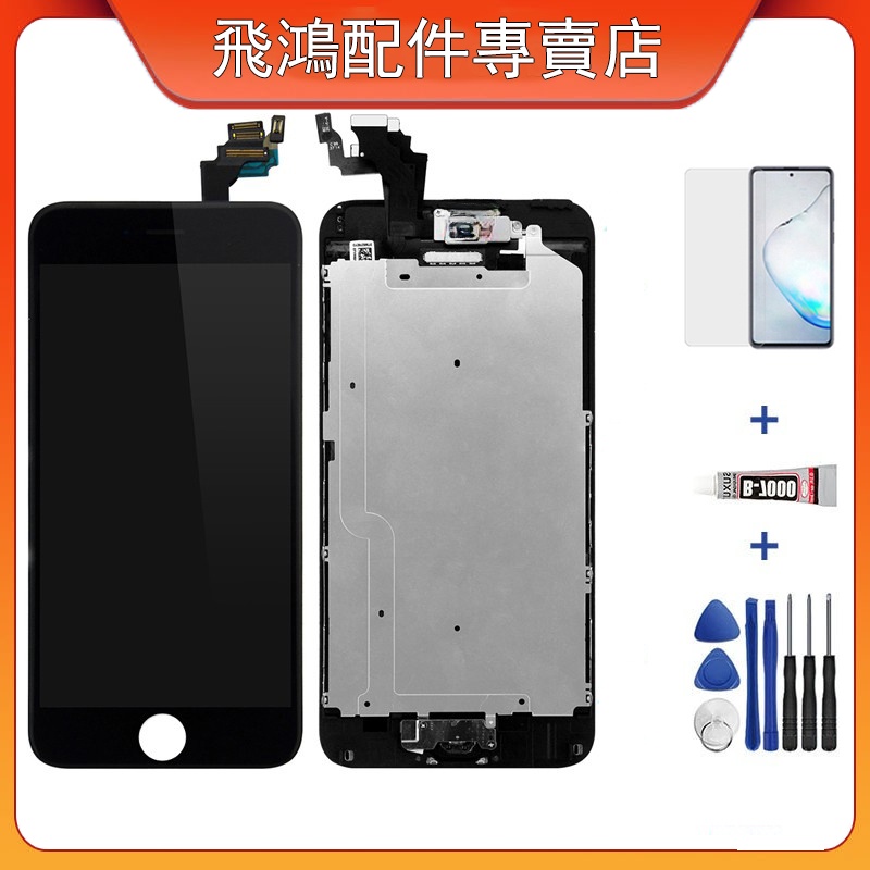 適用於 蘋果 iPhone 6 6S Plus 5 5S 5C 6P 全新螢幕總成  屏幕面板 LCD 更換