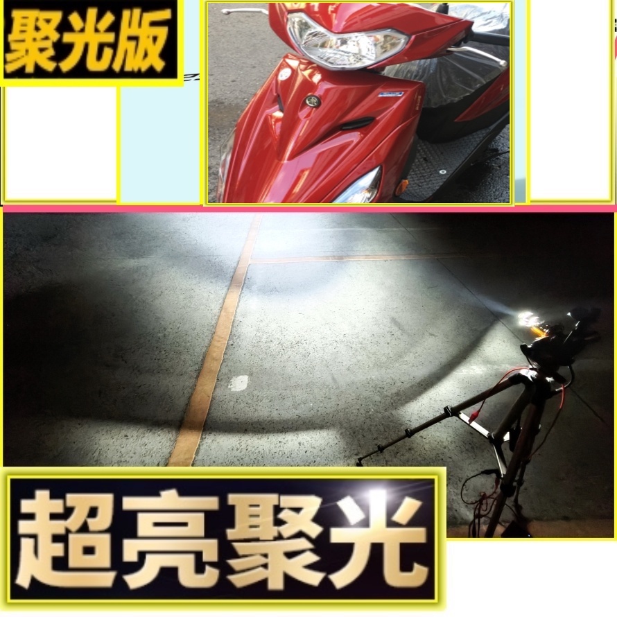 YAMAHA AXIS Z 勁豪125山葉 勁豪125 h4魚眼led燈  AXIS-Z 聚光型 大燈 勁戰 FORCE