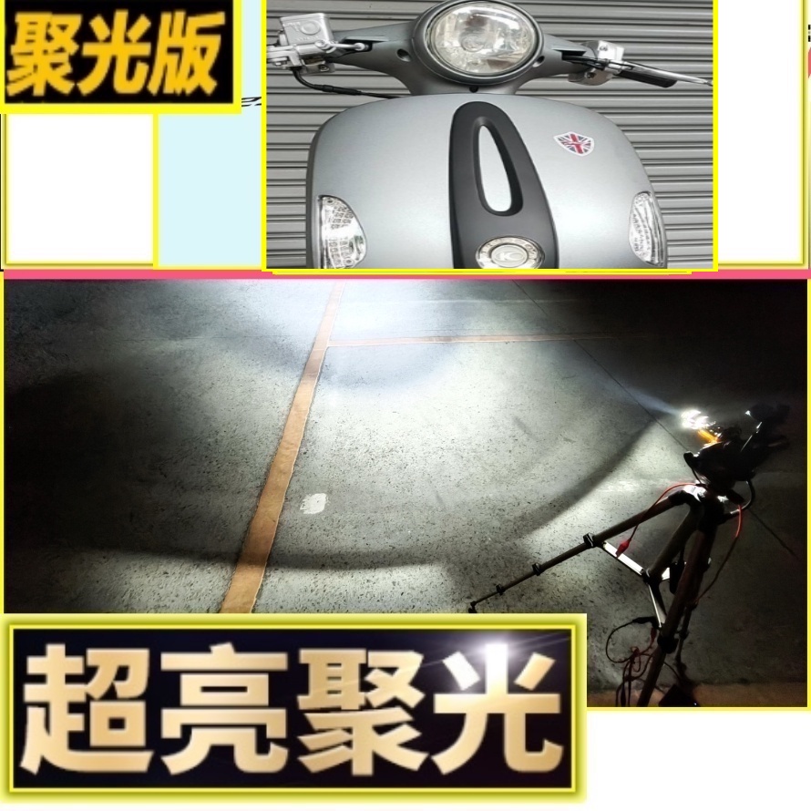 KYMCO MANY 100 Fi MANY100LED魚眼大燈 聚光版 R3 MANY125LED小盤大燈 媚力魚眼