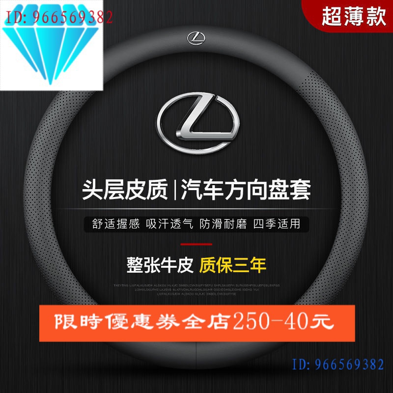 凌志 Lexus 現貨當天發 方向盤套 GS、es200、LX、UX ES200 ES300H NX200 RX270