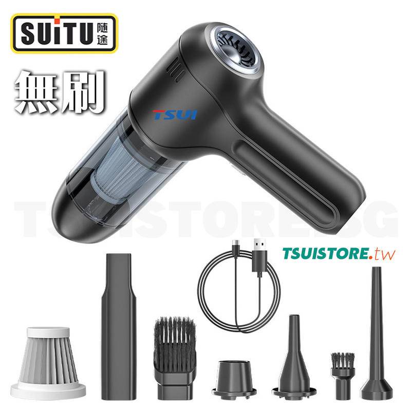 【超低价冲销量】隨途SUITU 6649Pro 無刷吹塵器 相機護理 露營神器充氣吸塵機器德國無刷馬達小鋼炮多功能吸塵器