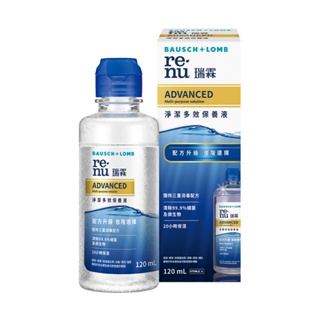 BAUSCH＋LOMB博士倫 瑞霖淨潔多效保養液120ml