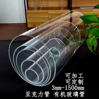 購滿199發貨 臺灣發貨 廠家直銷 高透明有機玻璃管亞克力管 封底加工 定製3-1500mm任切