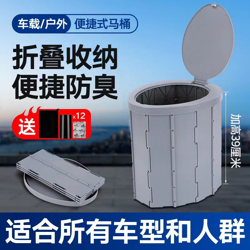 台灣熱賣 39cm車載馬桶便攜式折疊馬桶車上用應急廁所自駕遊戶外馬桶