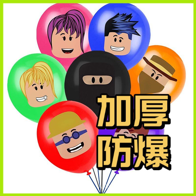 現貨新款12寸roblox 羅布樂思乳膠氣球卡通遊戲派對主題氣球