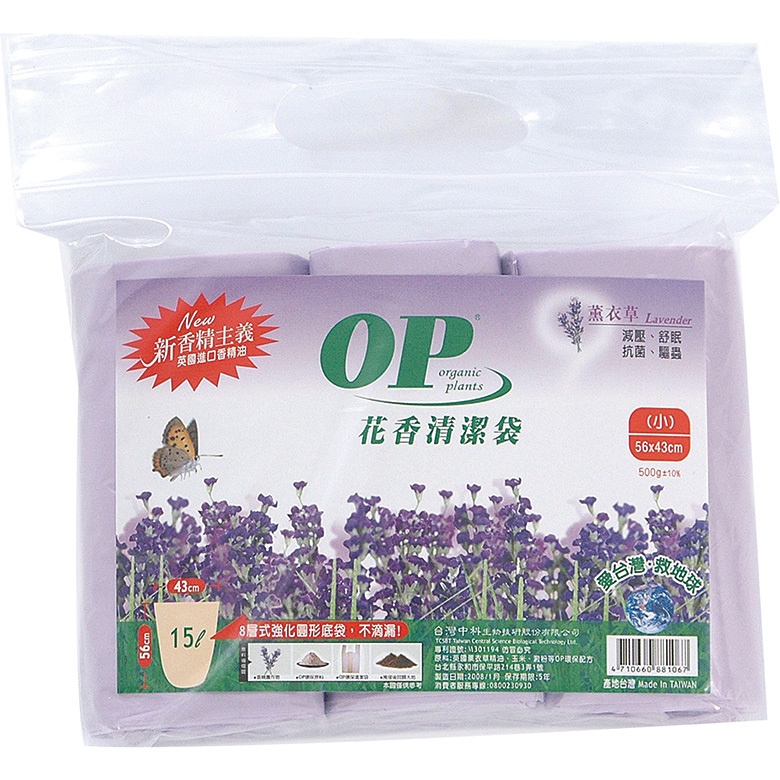 OP 花香分解袋-薰衣草香/小(500g±10%)[大買家]