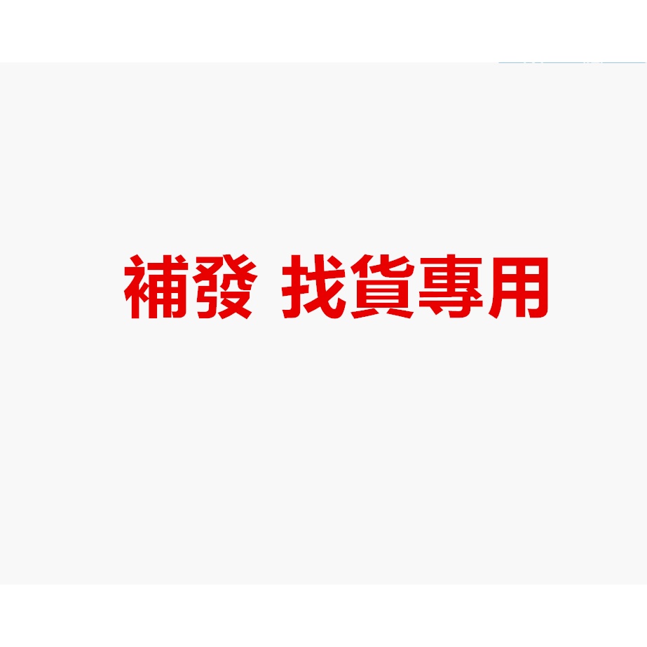 售後 補寄 補發  售後 無憂 免運費  適用於 iPhone  14 1 3 12 11 XR 手機殼 保護殼 防摔殼