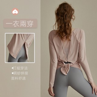 YOYOPEACH【現貨+預售】瑜珈服 長袖T恤 女 美背開叉 網紗速乾 休閒罩衫 運動跑步 健身上衣
