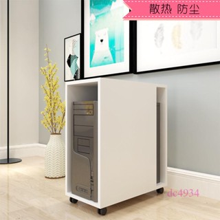 附發票~ 主機架 電腦架 可移動臺式電腦主機托架 託盤機箱拖架 放置櫃 主機櫃 收納置物架子