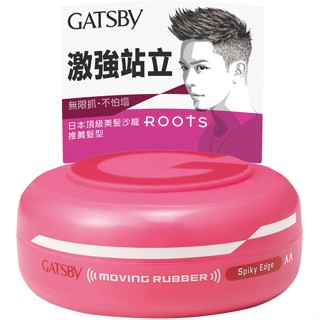 GATSBY超強塑型髮臘80G