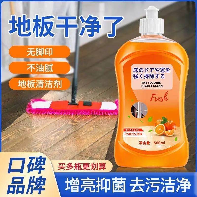 🔥台灣熱賣🔥強效地板清潔劑瓷磚拖地抑菌專用清洗劑家用強力去污垢神器清潔液