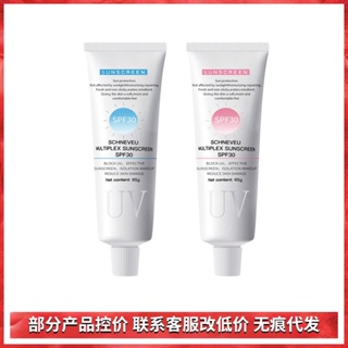 優選精品#施奈芙多元防曬霜SPF30隔離乳保濕臉部專用夏季防曬防紫外綫正品7.15NN