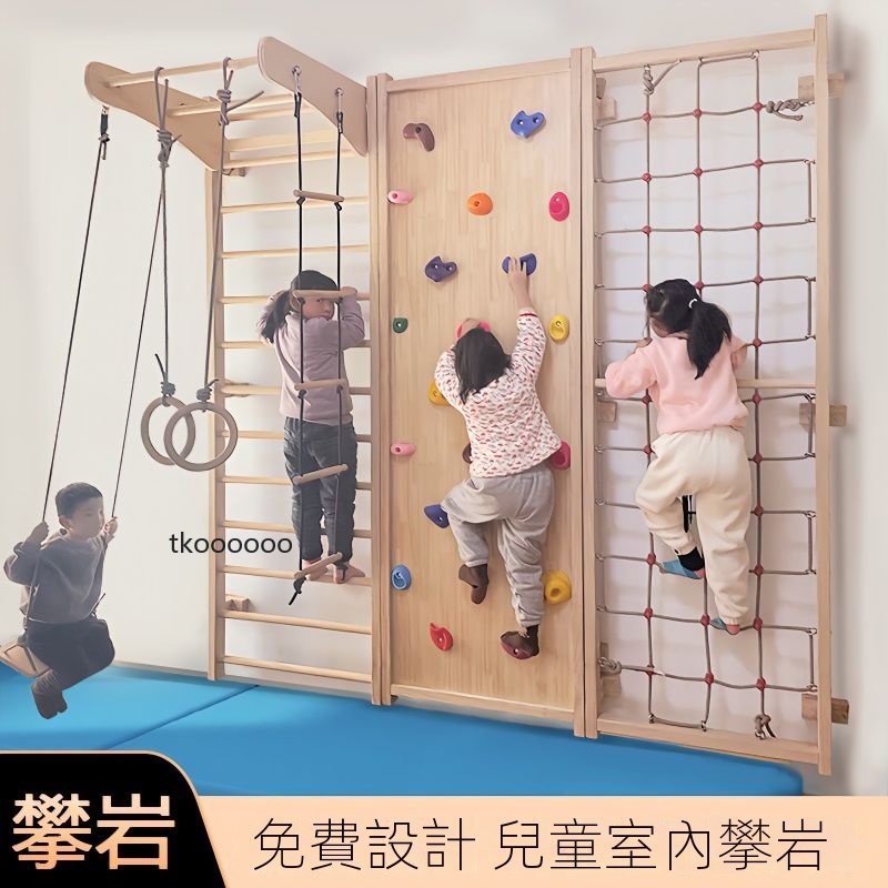 拓展訓練攀岩牆 幼兒園實木攀爬架 室內家庭兒童房統感 訓練攀爬牆板