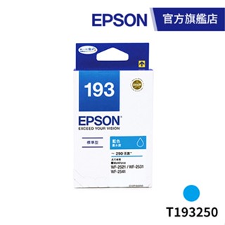 EPSON 原廠標準型藍色墨水匣 T193250 （WF-2531/2631） 公司貨