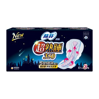 SOFY 蘇菲超熟睡細緻棉柔 35CM 8片3包x2(包裝隨機)