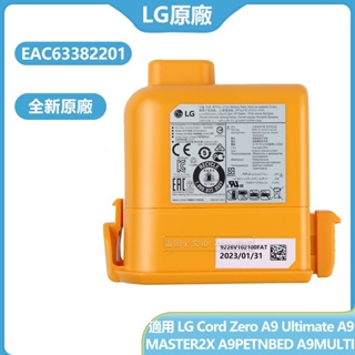 LG 吸塵器電池 EAC63382201 A9 Plus A9MULTI2X A9 Max A9PETNBED