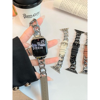 【S9錶帶】Apple Watch錶帶 單鏈條拼皮高級感小香風 女款錶帶 蘋果錶帶