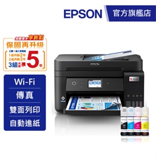 EPSON L6290 雙網四合一 高速傳真連續供墨複合機加購墨水9折(登錄送) 公司貨