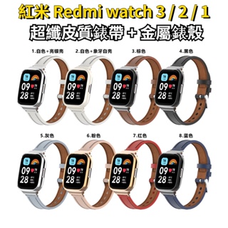 超纖皮質錶帶+金屬框 紅米 watch 3 真皮錶帶 小米 Poco Watch 錶帶 Redmi 2lite 替換腕帶