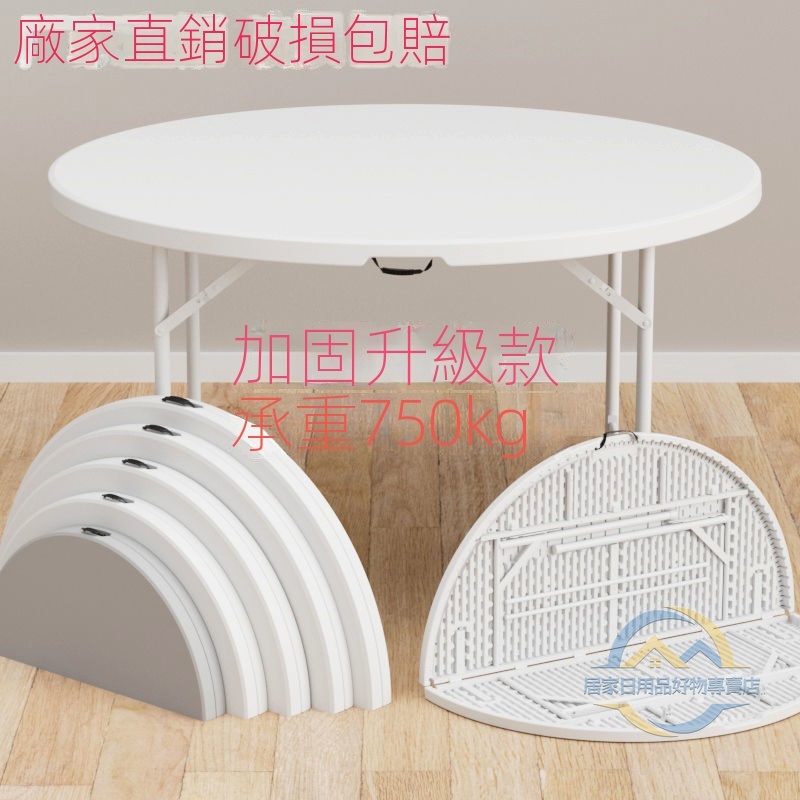 折疊圓桌家用 簡易圓形餐桌椅 組合大圓桌面 戶外便攜式10人吃飯桌子