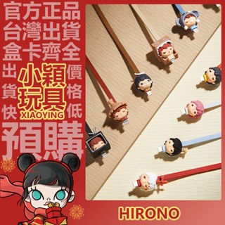 【小穎玩具】HIRONO 默劇 系列 數據線 盲盒 iPhone 潮流 周邊 POPMART 泡泡瑪特 默 守 逆