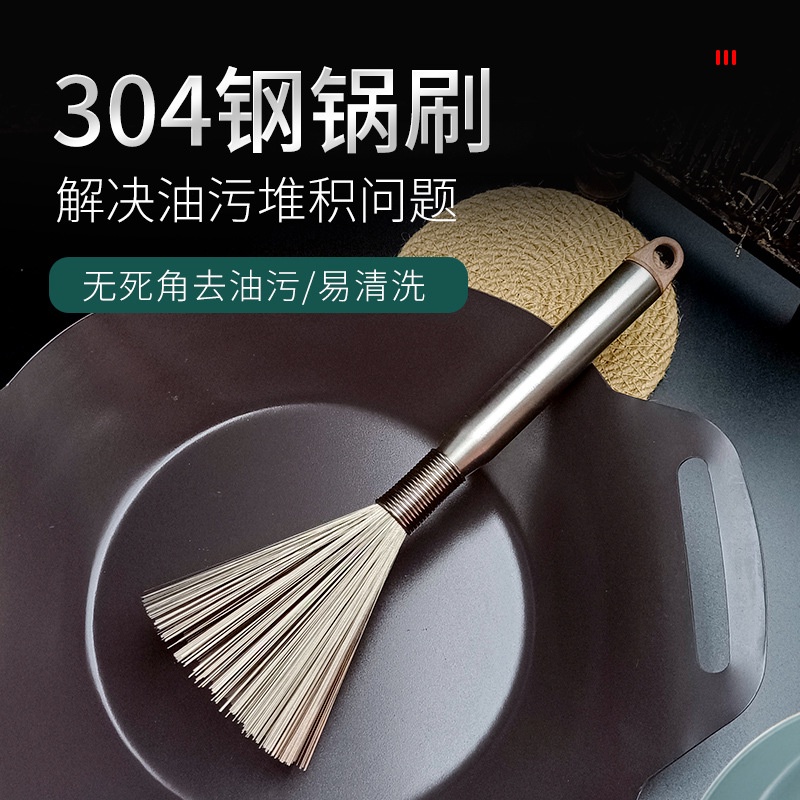 304不鏽鋼彈簧絲鍋刷家用洗鍋刷廚房商用刷鍋洗鍋鋼絲球鋼絲刷子