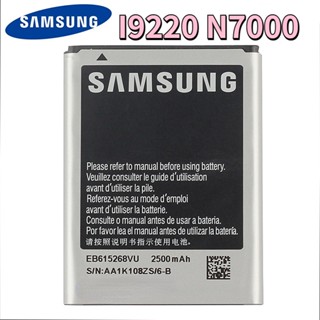 全新 三星 EB615268VU Note 1 I889 I9220 N7000 原廠電池