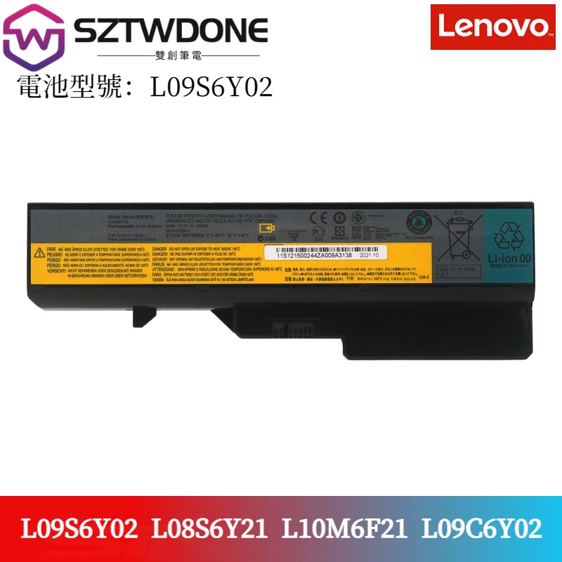 聯想/Lenovo  L09S6Y02 Z370 Z460 Z465 Z470 Z560 Z565 Z570 筆電電池