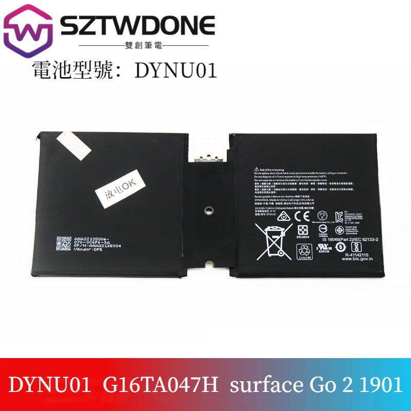 微軟 surface go 2 1901/1926 DYNU01 G16TA047H平板電腦電池