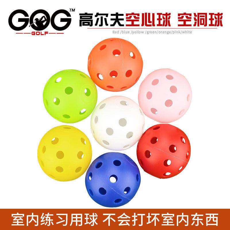 高爾夫室內練習球 玩具球 兒童空心球 洞洞球空洞球彩色塑膠球