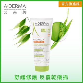 Aderma艾芙美新葉益護佳營養霜200ml