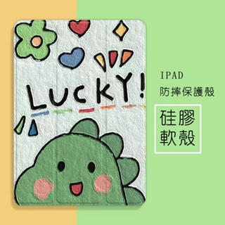 ipad Air2/3/4保護套10.9帶筆槽11吋5/6/7/8代10.2保護殼mini4/5/6保護殼pro2021