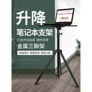 【免運】鍵盤支架 電腦支架 筆記本電腦支架桌面增高托架懸空手提臺式支撐架升降調節架子站立式豎立放置臺鍵盤站著工作落地架託