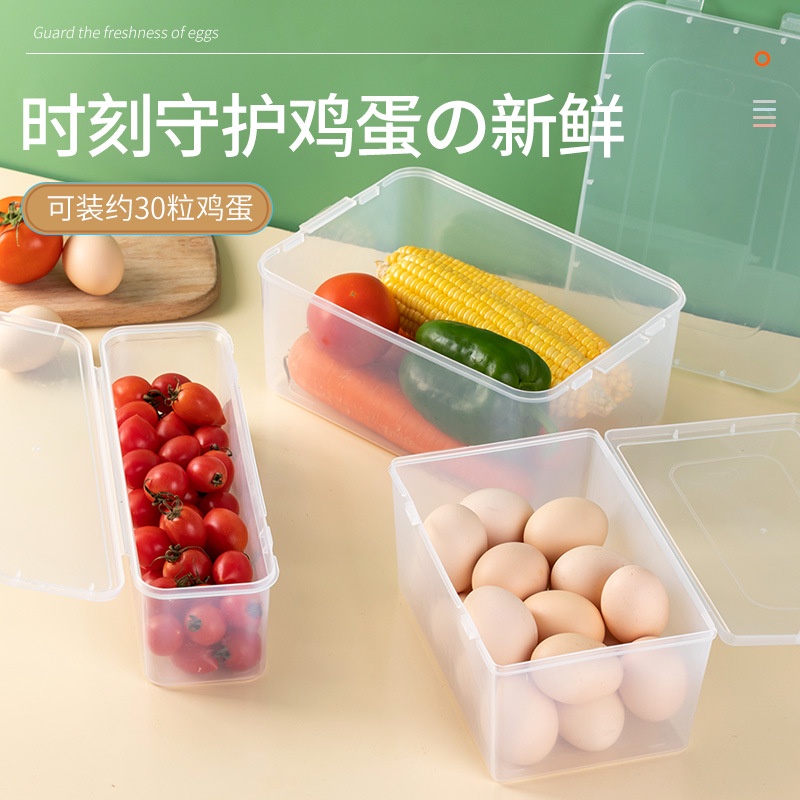 冰箱保鮮收納盒透明大容量帶蓋廚房冰凍仙草配件長條盒塑膠保鮮盒